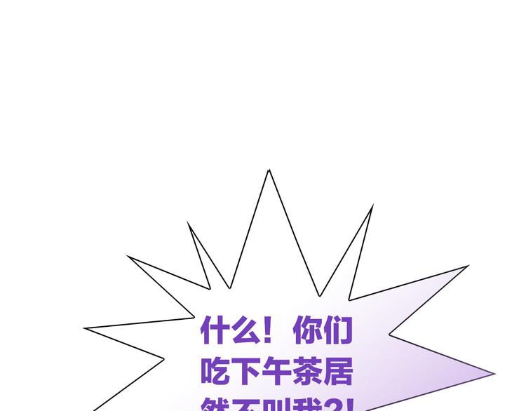 猫爪之下韩漫全集-第87话  你不是王子！无删减无遮挡章节图片 