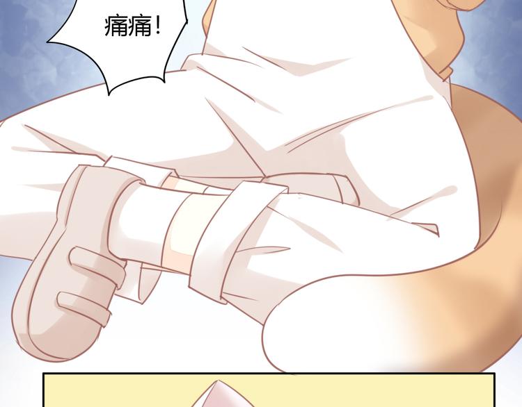 猫爪之下韩漫全集-第87话  你不是王子！无删减无遮挡章节图片 