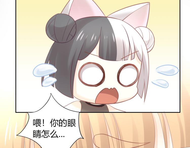 猫爪之下韩漫全集-第87话  你不是王子！无删减无遮挡章节图片 