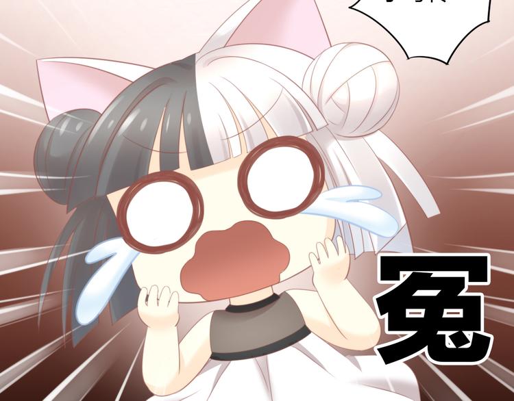 猫爪之下韩漫全集-第87话  你不是王子！无删减无遮挡章节图片 
