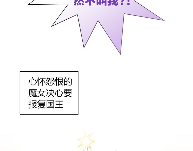 猫爪之下韩漫全集-第87话  你不是王子！无删减无遮挡章节图片 