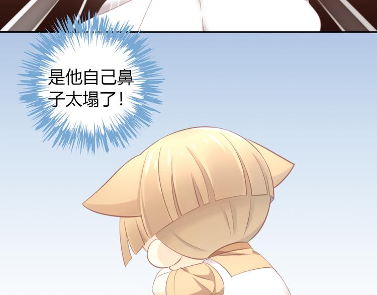 猫爪之下韩漫全集-第87话  你不是王子！无删减无遮挡章节图片 