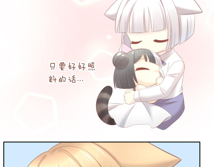 猫爪之下韩漫全集-第87话  你不是王子！无删减无遮挡章节图片 