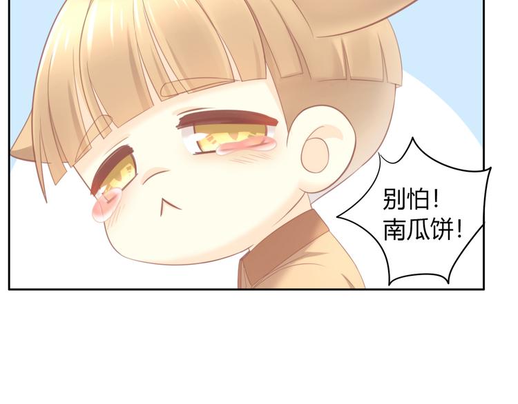 猫爪之下韩漫全集-第87话  你不是王子！无删减无遮挡章节图片 