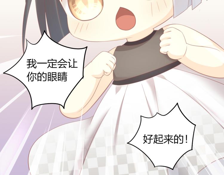 猫爪之下韩漫全集-第87话  你不是王子！无删减无遮挡章节图片 