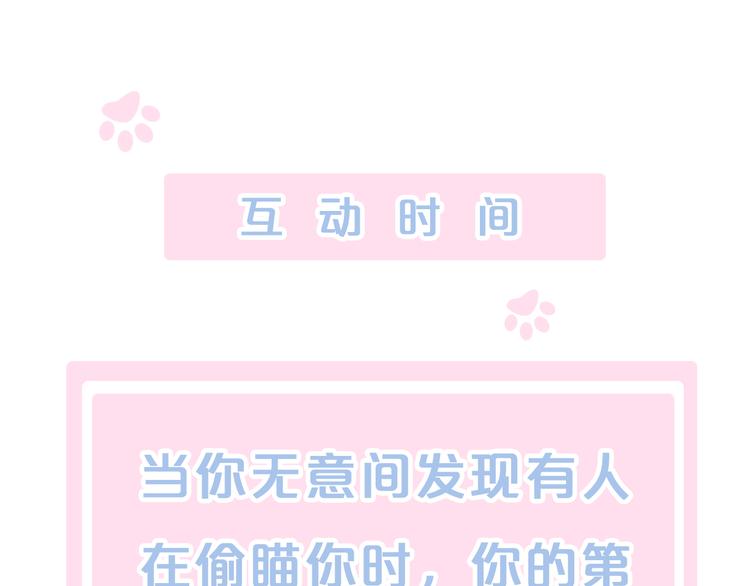 猫爪之下韩漫全集-第87话  你不是王子！无删减无遮挡章节图片 