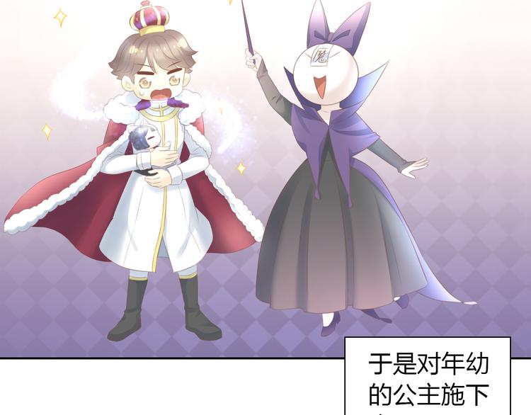 猫爪之下韩漫全集-第87话  你不是王子！无删减无遮挡章节图片 