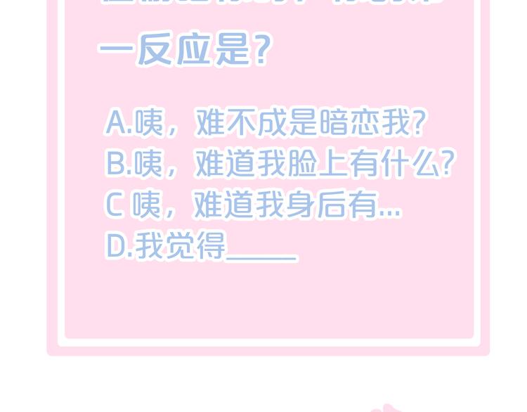 猫爪之下韩漫全集-第87话  你不是王子！无删减无遮挡章节图片 
