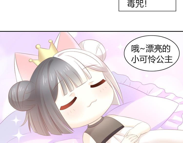 猫爪之下韩漫全集-第87话  你不是王子！无删减无遮挡章节图片 
