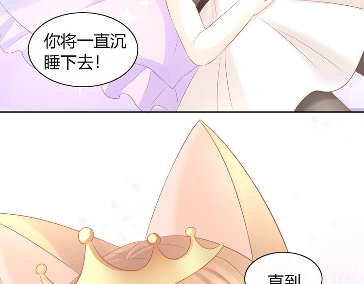 猫爪之下韩漫全集-第87话  你不是王子！无删减无遮挡章节图片 