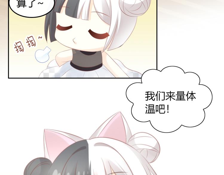 猫爪之下韩漫全集-第88话 更近一点无删减无遮挡章节图片 
