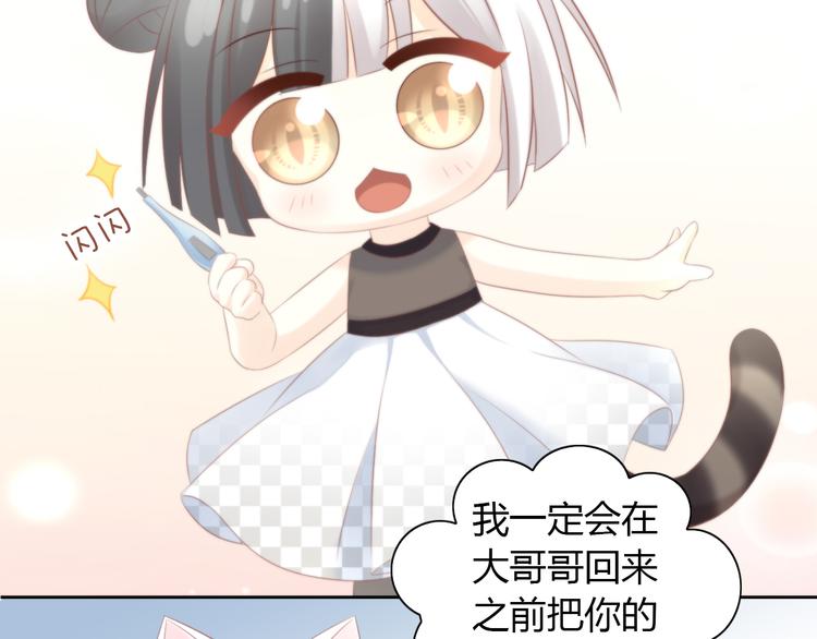 猫爪之下韩漫全集-第88话 更近一点无删减无遮挡章节图片 