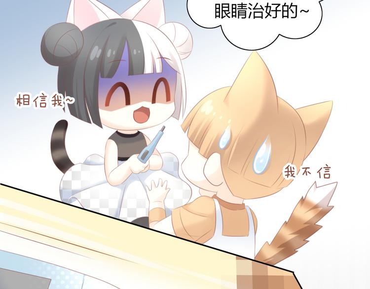 猫爪之下韩漫全集-第88话 更近一点无删减无遮挡章节图片 