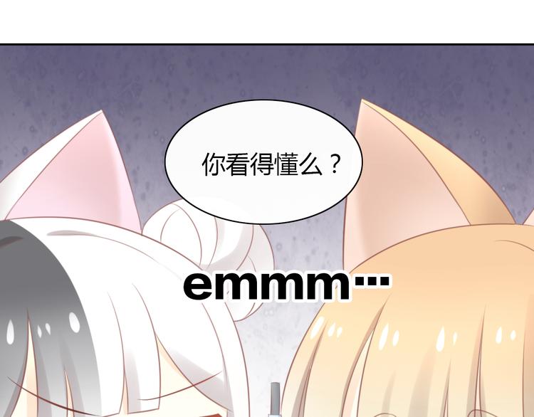 猫爪之下韩漫全集-第88话 更近一点无删减无遮挡章节图片 