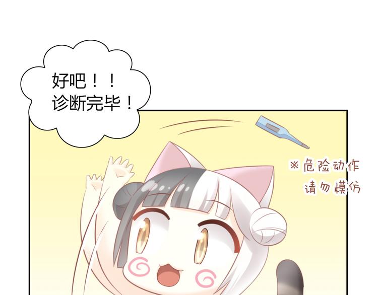 猫爪之下韩漫全集-第88话 更近一点无删减无遮挡章节图片 