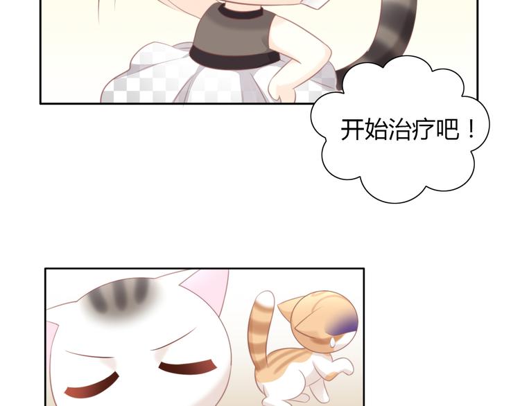 猫爪之下韩漫全集-第88话 更近一点无删减无遮挡章节图片 