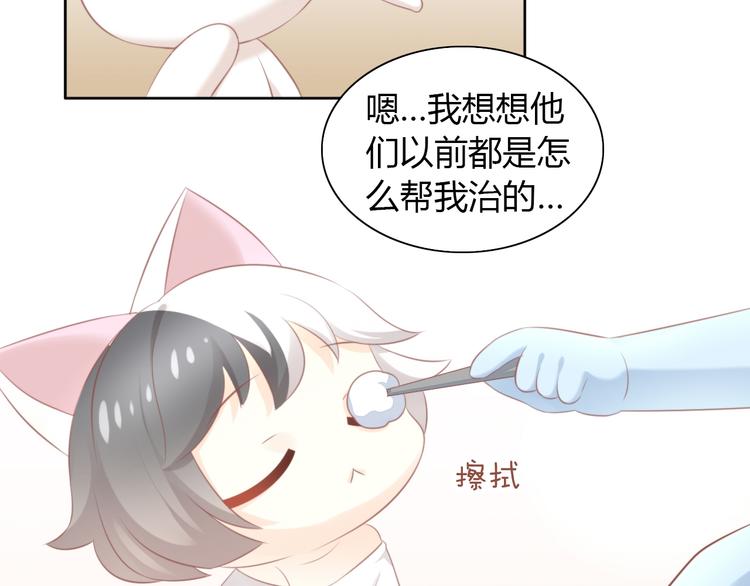 猫爪之下韩漫全集-第88话 更近一点无删减无遮挡章节图片 