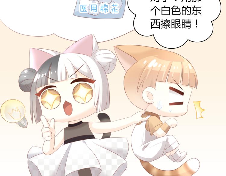 猫爪之下韩漫全集-第88话 更近一点无删减无遮挡章节图片 