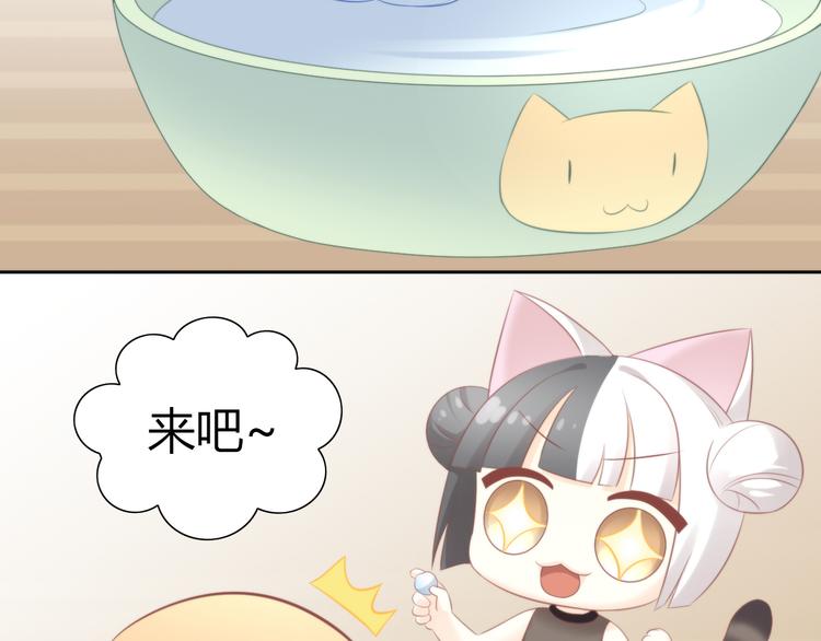 猫爪之下韩漫全集-第88话 更近一点无删减无遮挡章节图片 