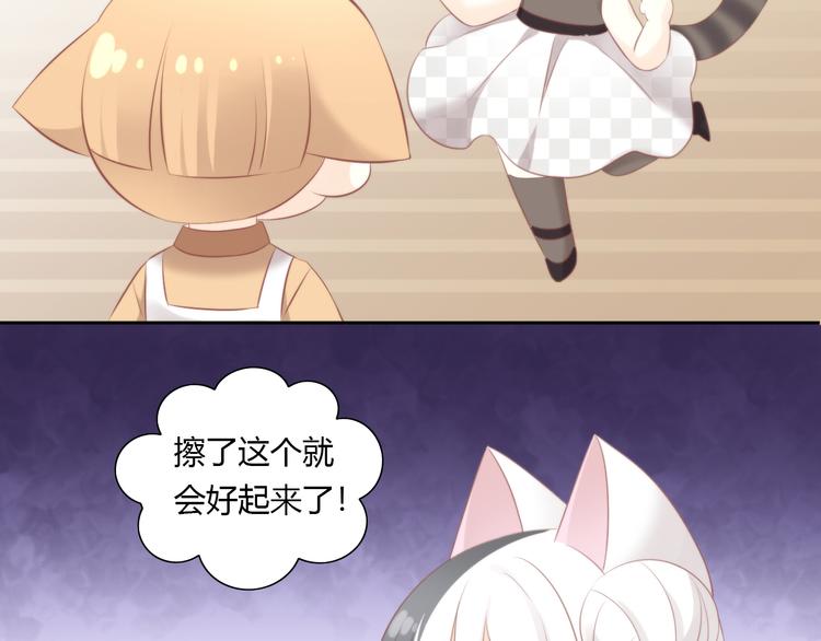 猫爪之下韩漫全集-第88话 更近一点无删减无遮挡章节图片 