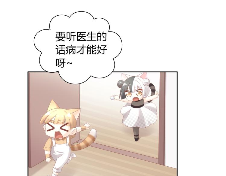 猫爪之下韩漫全集-第88话 更近一点无删减无遮挡章节图片 