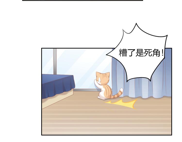 猫爪之下韩漫全集-第88话 更近一点无删减无遮挡章节图片 
