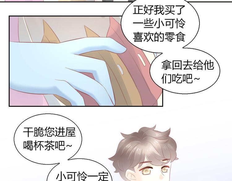 猫爪之下韩漫全集-第88话 更近一点无删减无遮挡章节图片 