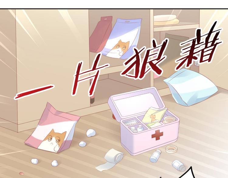 猫爪之下韩漫全集-第88话 更近一点无删减无遮挡章节图片 