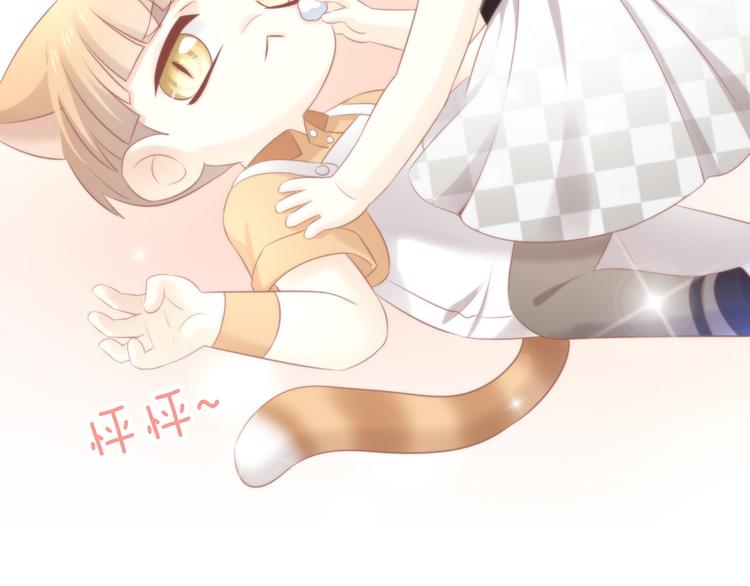 猫爪之下韩漫全集-第88话 更近一点无删减无遮挡章节图片 