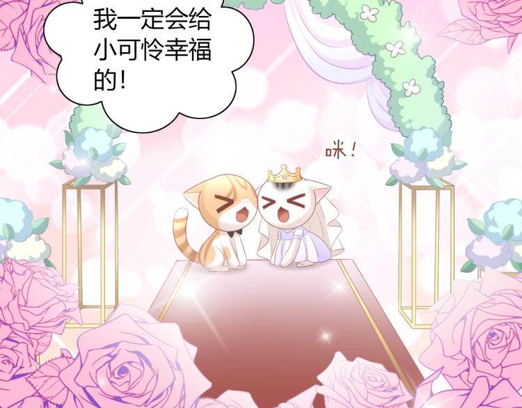 猫爪之下韩漫全集-第88话 更近一点无删减无遮挡章节图片 