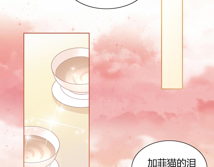 猫爪之下韩漫全集-第88话 更近一点无删减无遮挡章节图片 