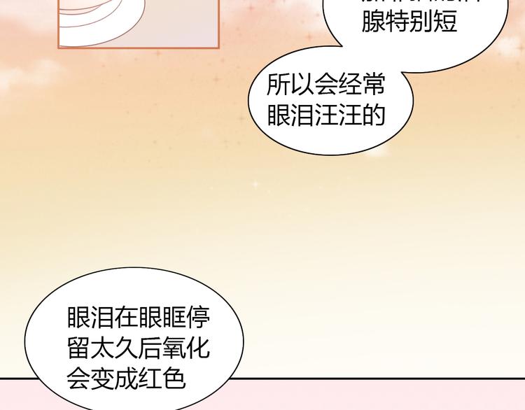 猫爪之下韩漫全集-第88话 更近一点无删减无遮挡章节图片 