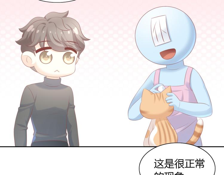 猫爪之下韩漫全集-第88话 更近一点无删减无遮挡章节图片 