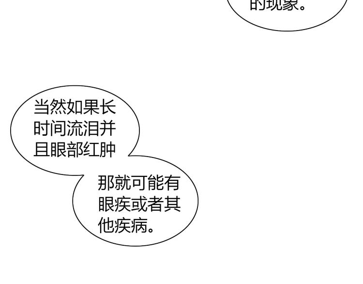 猫爪之下韩漫全集-第88话 更近一点无删减无遮挡章节图片 