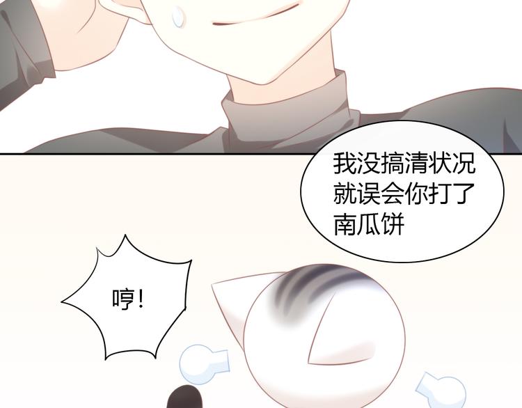 猫爪之下韩漫全集-第88话 更近一点无删减无遮挡章节图片 