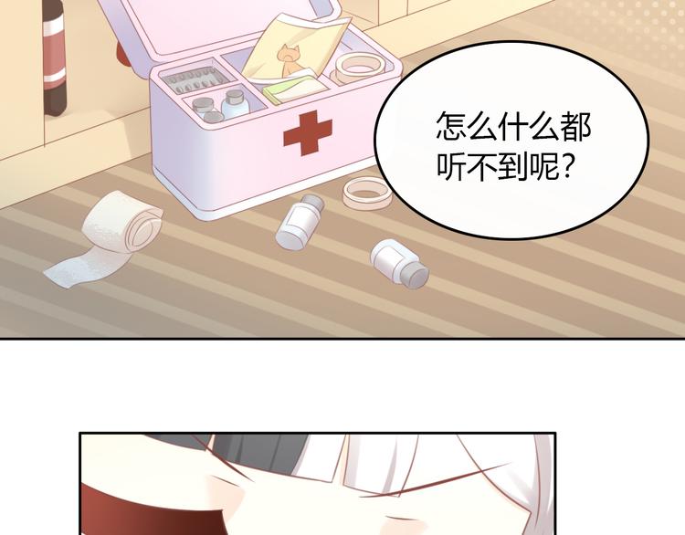 猫爪之下韩漫全集-第88话 更近一点无删减无遮挡章节图片 