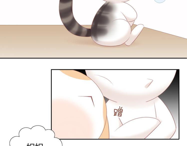 猫爪之下韩漫全集-第88话 更近一点无删减无遮挡章节图片 