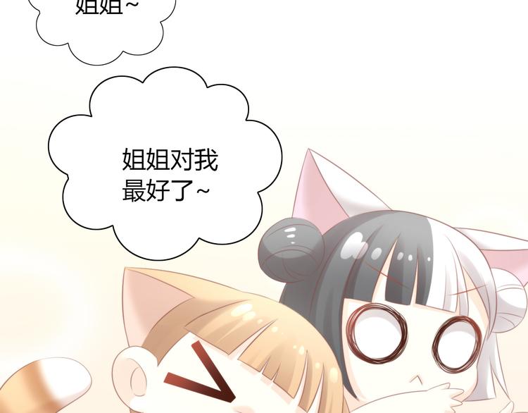 猫爪之下韩漫全集-第88话 更近一点无删减无遮挡章节图片 