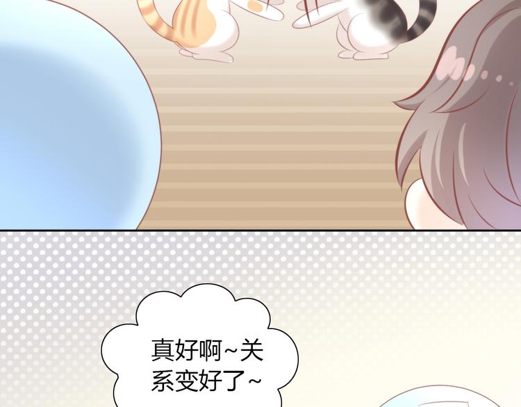 猫爪之下韩漫全集-第88话 更近一点无删减无遮挡章节图片 