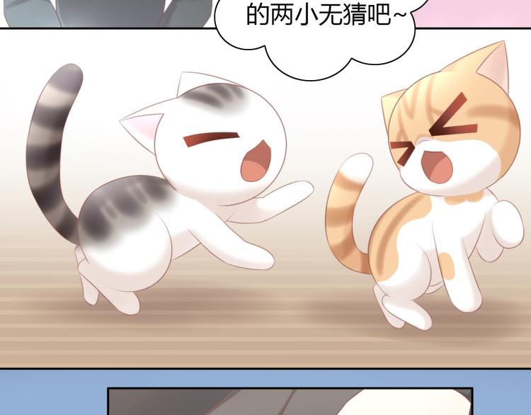 猫爪之下韩漫全集-第88话 更近一点无删减无遮挡章节图片 
