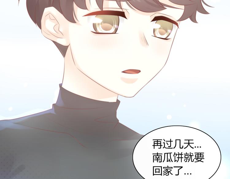 猫爪之下韩漫全集-第88话 更近一点无删减无遮挡章节图片 