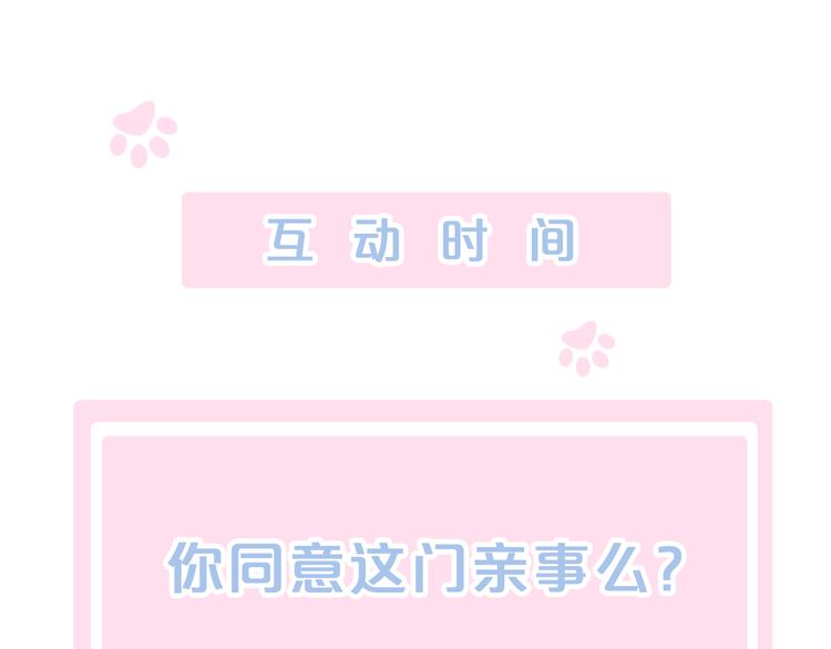 猫爪之下韩漫全集-第88话 更近一点无删减无遮挡章节图片 