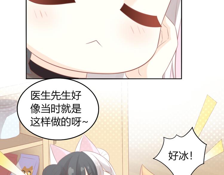 猫爪之下韩漫全集-第88话 更近一点无删减无遮挡章节图片 