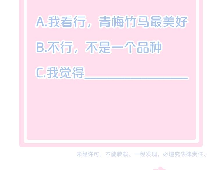 猫爪之下韩漫全集-第88话 更近一点无删减无遮挡章节图片 