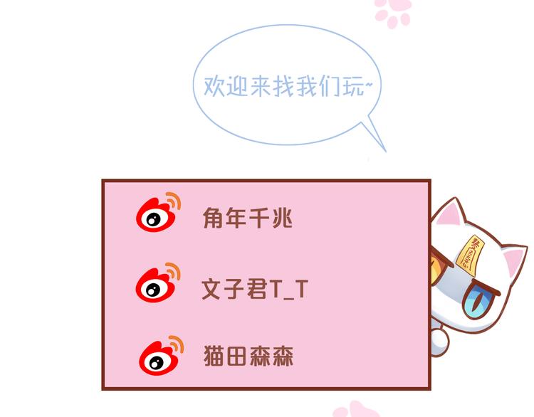 猫爪之下韩漫全集-第88话 更近一点无删减无遮挡章节图片 