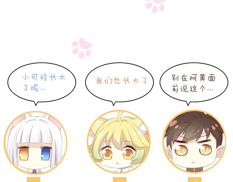 猫爪之下韩漫全集-第88话 更近一点无删减无遮挡章节图片 