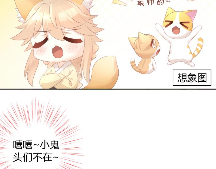 猫爪之下韩漫全集-第89话 注定的分离无删减无遮挡章节图片 