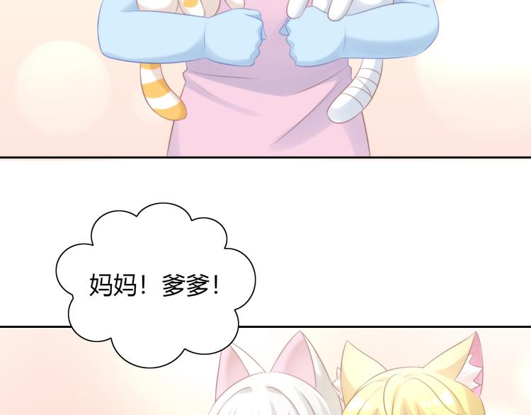 猫爪之下韩漫全集-第89话 注定的分离无删减无遮挡章节图片 
