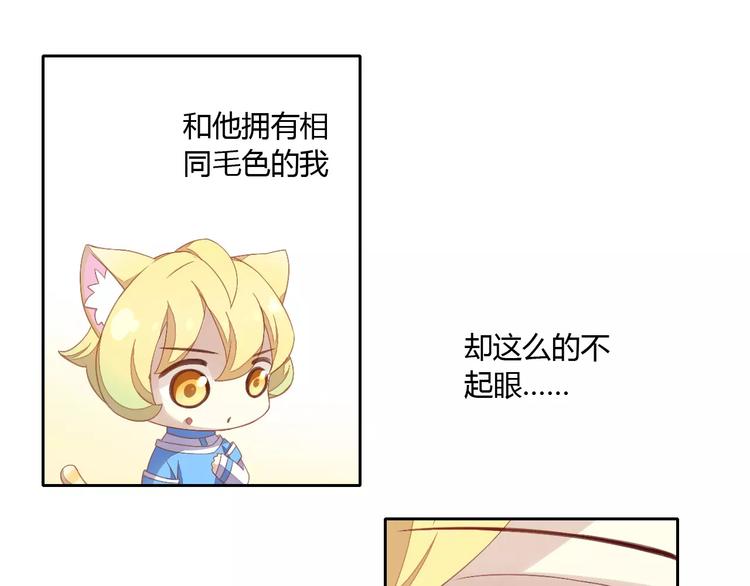 猫爪之下韩漫全集-第10话  小小暗恋阿黄？无删减无遮挡章节图片 