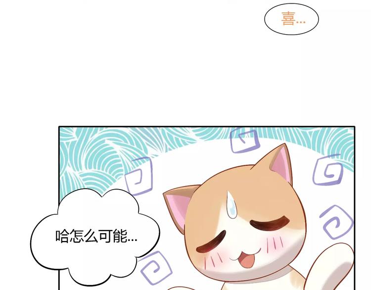 猫爪之下韩漫全集-第10话  小小暗恋阿黄？无删减无遮挡章节图片 